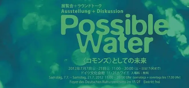 possible water possible water